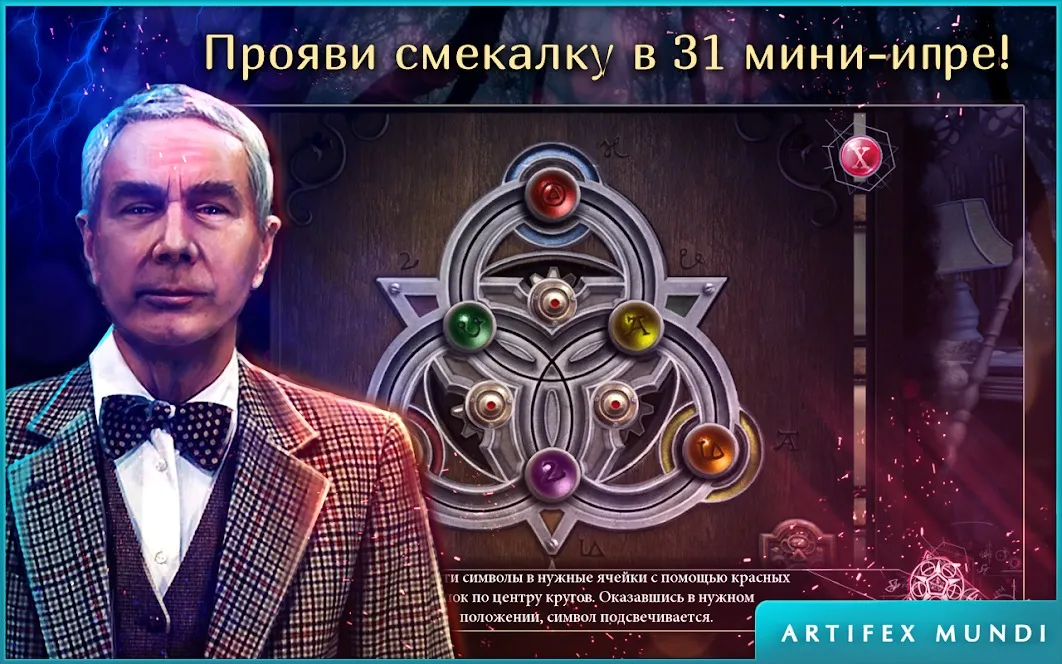 Мрачное наследие: Стражи надежды (Full) [мод: полная версия] Screenshot 3