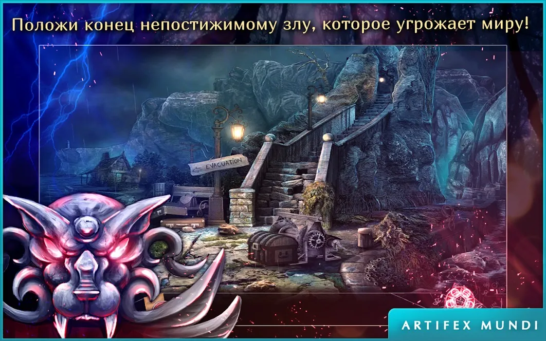 Мрачное наследие: Стражи надежды (Full) [мод: полная версия] Screenshot 5