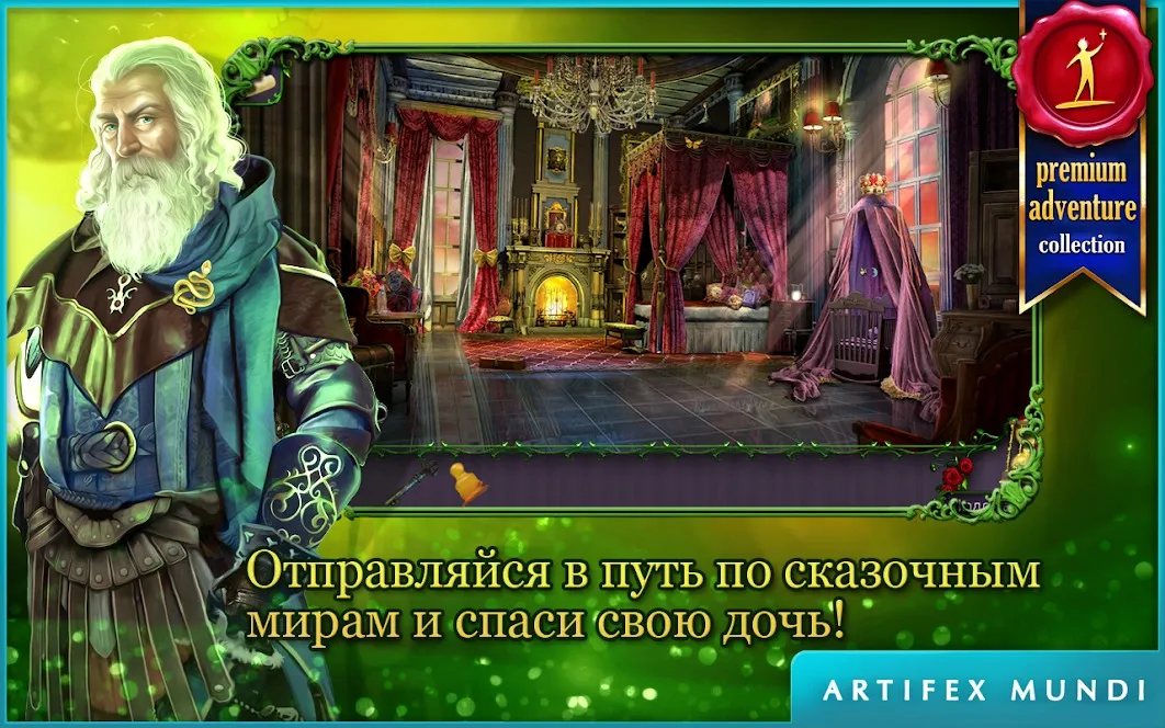Королевский квест: Темная башня (Full) [мод: полная версия] Screenshot 1