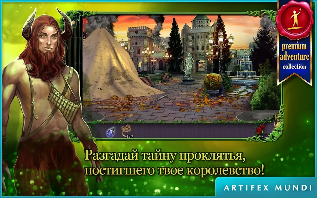 Королевский квест: Темная башня (Full) [мод: полная версия] Screenshot 5