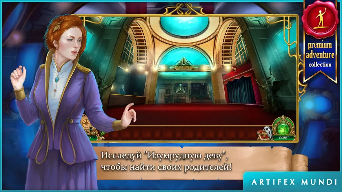 Изумрудная дева: Симфония снов (Full) [мод: полная версия] Screenshot 1
