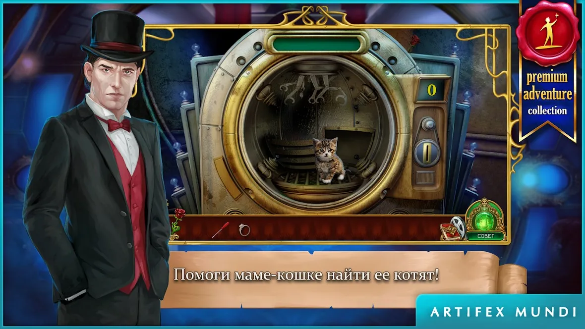 Изумрудная дева: Симфония снов (Full) [мод: полная версия] Screenshot 5
