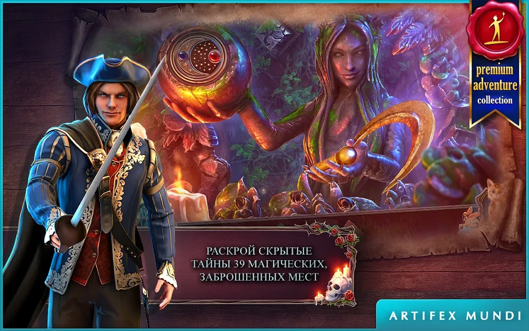 Мрачные легенды (Full) [мод: полная версия] Screenshot 3
