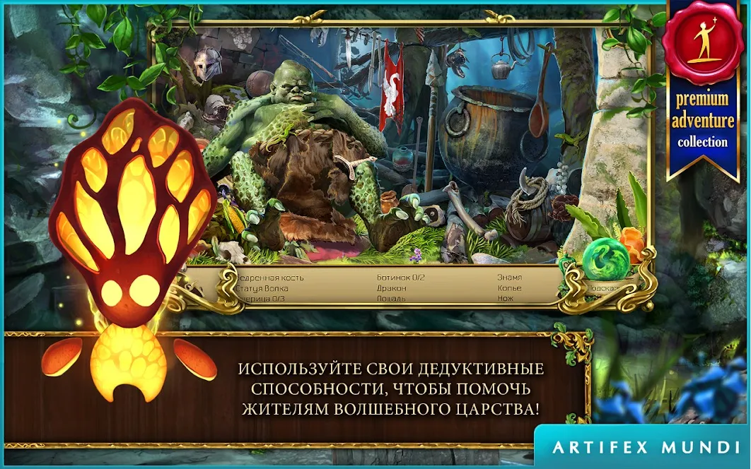 Мрачные легенды 2 (Full) [мод: полная версия] Screenshot 3