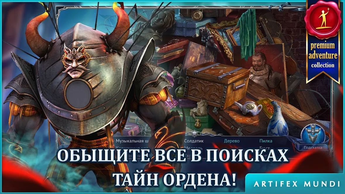 Мрачные легенды 3 (Full) [мод: полная версия] Screenshot 2