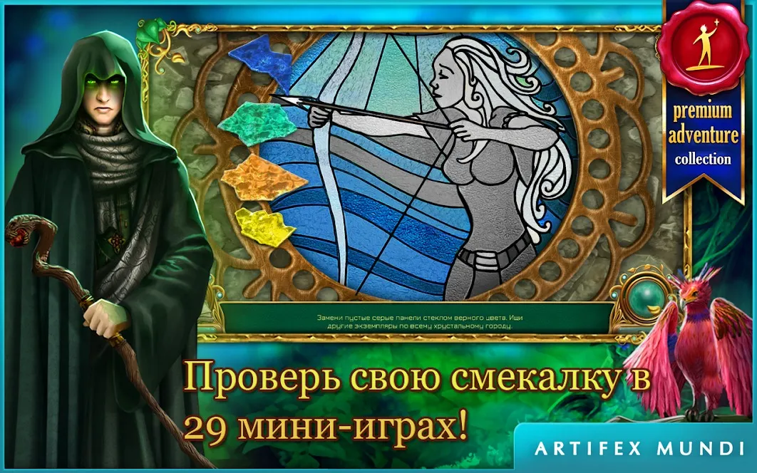 Волшебные сказки 2: Бобовый стебель (Full) [мод: полная версия] Screenshot 2