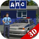 Скачать взлом Симулятор русского гаишника 3D [мод: много денег] на Андроид