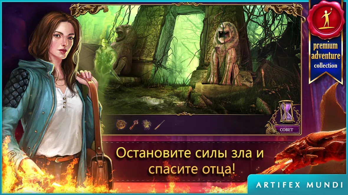 Тайный орден 2: Под маской (Full) [мод: полная версия] Screenshot 1