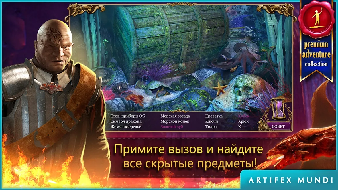 Тайный орден 2: Под маской (Full) [мод: полная версия] Screenshot 3