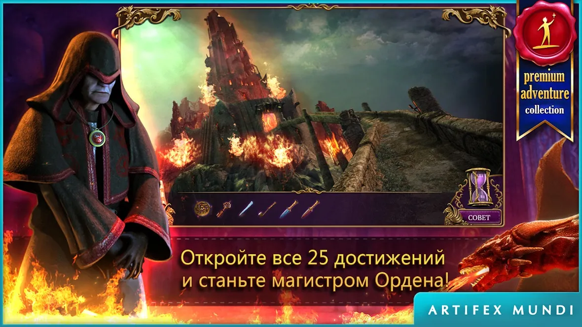 Тайный орден 2: Под маской (Full) [мод: полная версия] Screenshot 4