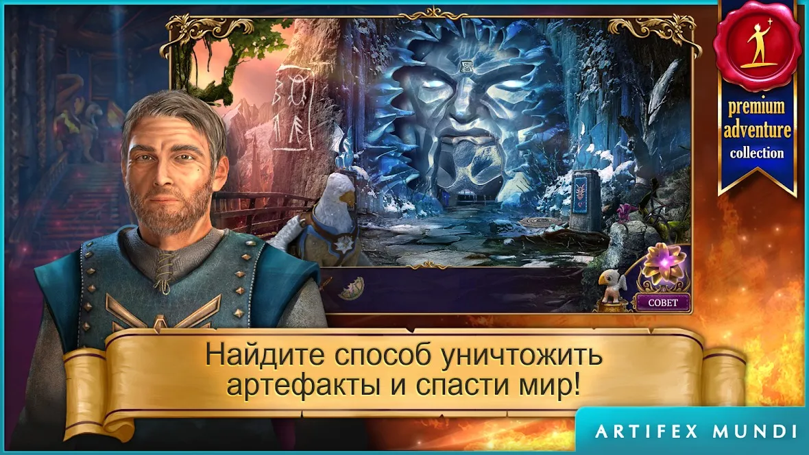 Тайный орден 3: Древние времена (Full) [мод: полная версия] Screenshot 4