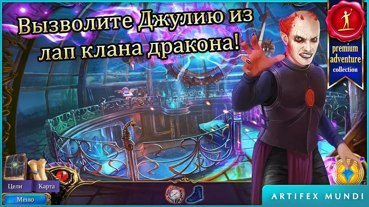 Тайный орден 5: Затерянное королевство (Full) [мод: полная версия] Screenshot 3