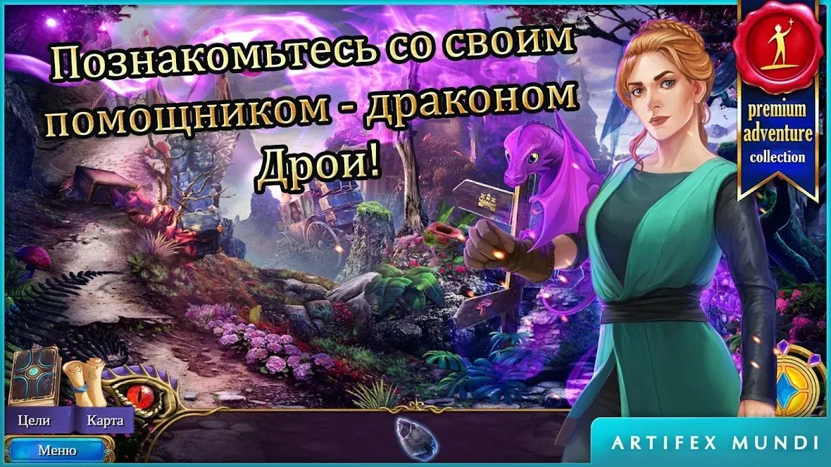 Тайный орден 5: Затерянное королевство (Full) [мод: полная версия] Screenshot 4
