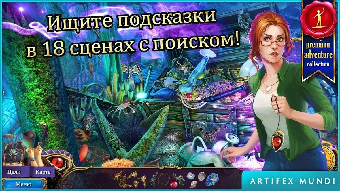 Тайный орден 5: Затерянное королевство (Full) [мод: полная версия] Screenshot 5