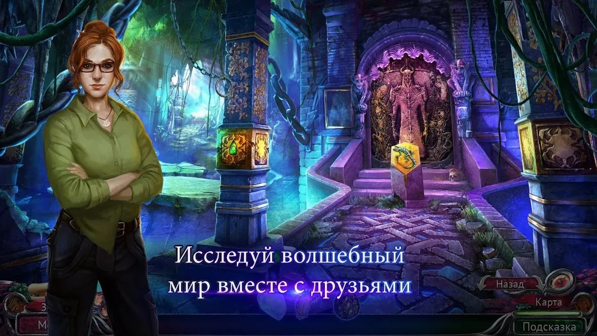 Тайный орден 8 (Full) [мод: полная версия] Screenshot 1
