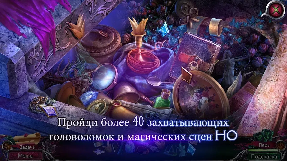 Тайный орден 8 (Full) [мод: полная версия] Screenshot 3