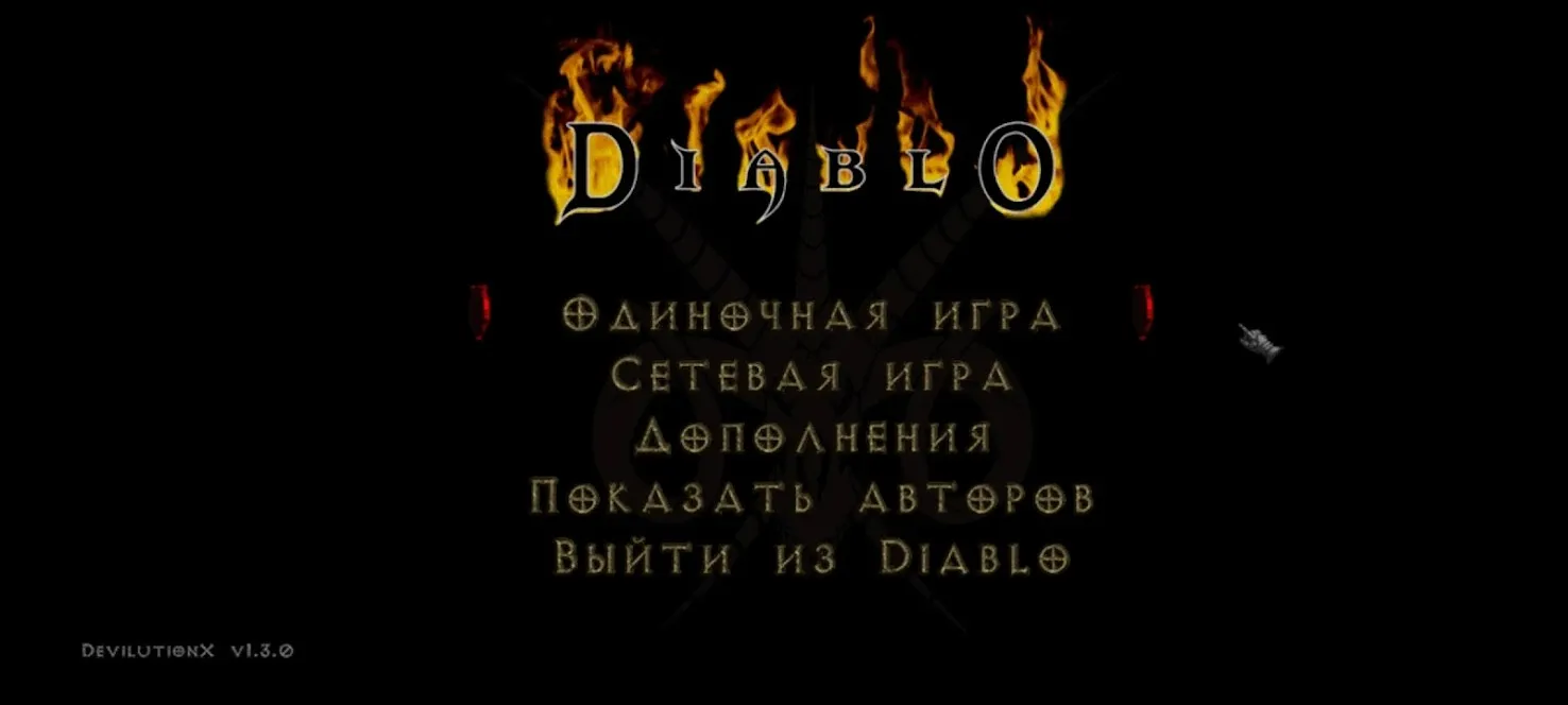 DevilutionX – порт Diablo [мод: всё открыто] Screenshot 1