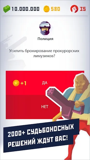Диктатор 2 Screenshot 3 Диктатор 2 Screenshot 3