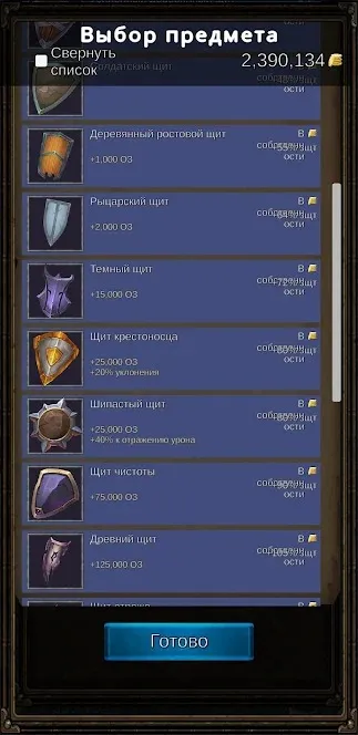Resolute Hero RPG [мод: много денег] Screenshot 4