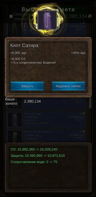 Resolute Hero RPG [мод: много денег] Screenshot 5