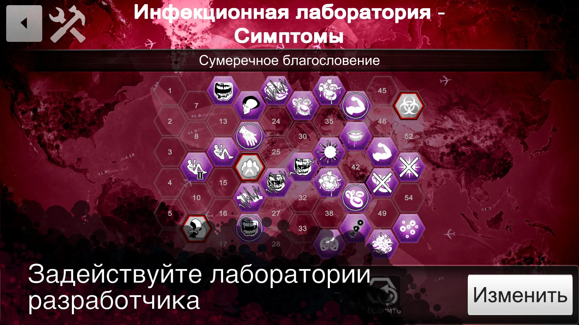 Plague Inc: Редактор сценариев [мод: полная версия] Screenshot 3