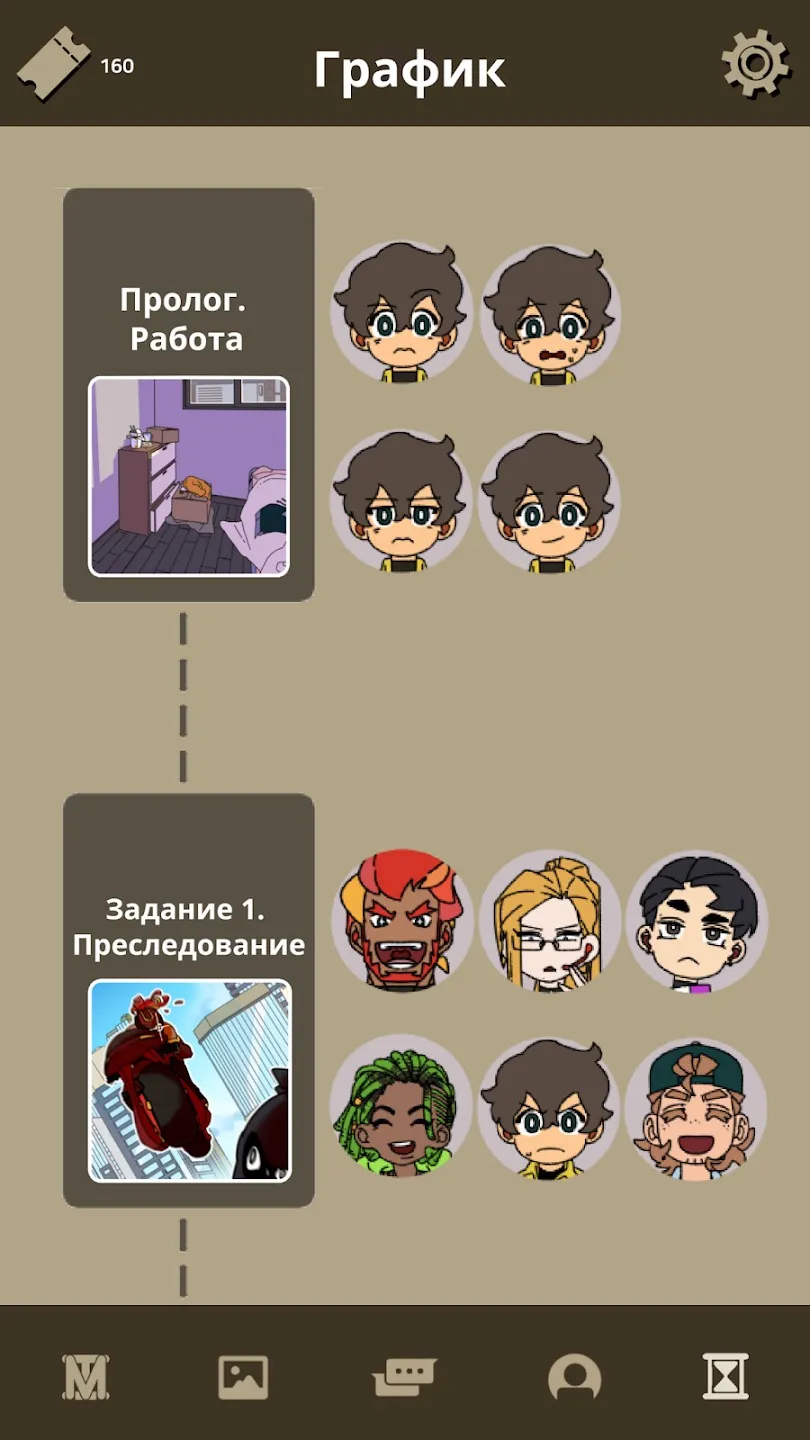 Не совсем герой: Сюжетная игра [мод: много билетов] Screenshot 5