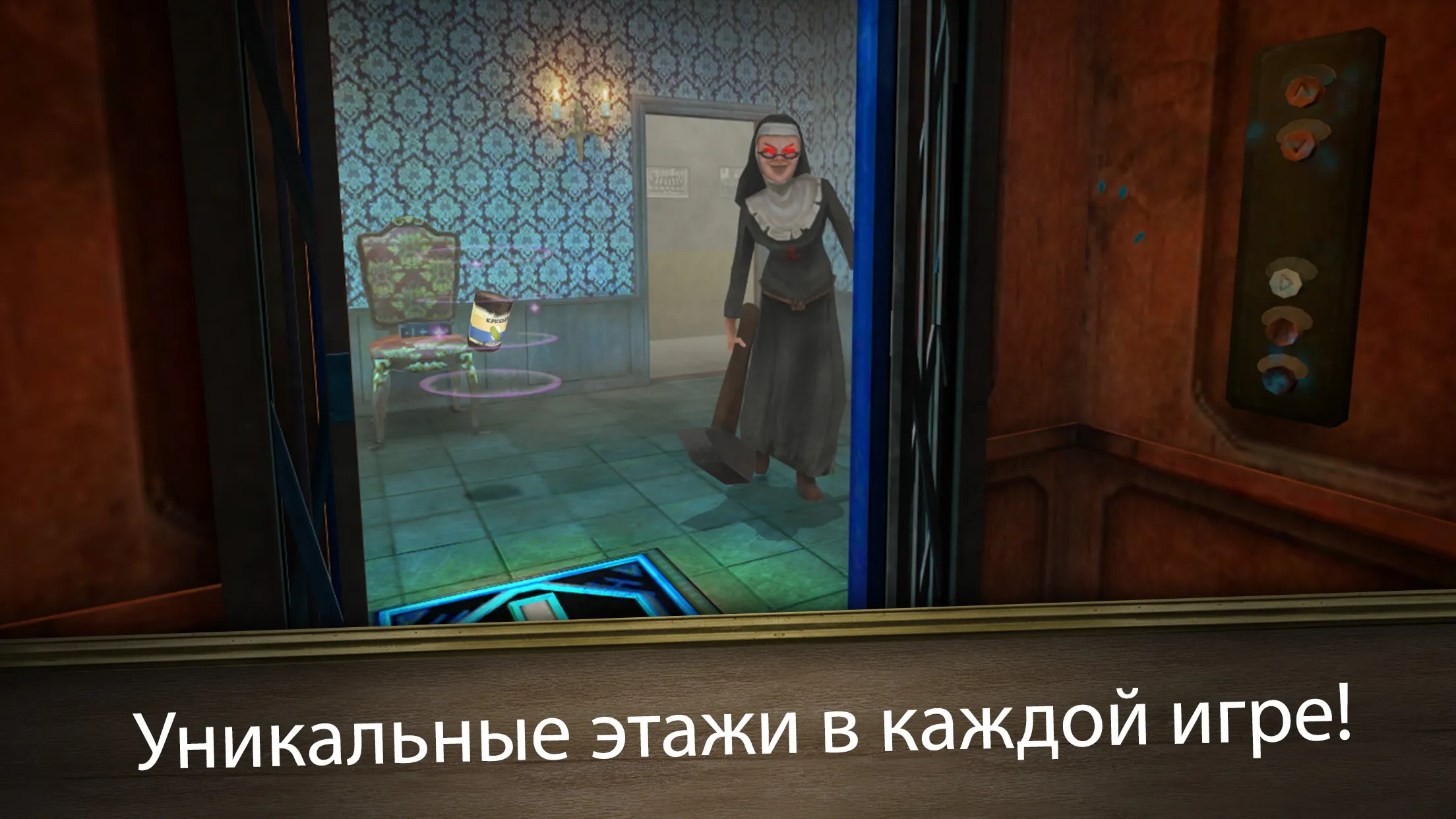 Evil Nun Rush [мод: меню] Screenshot 5