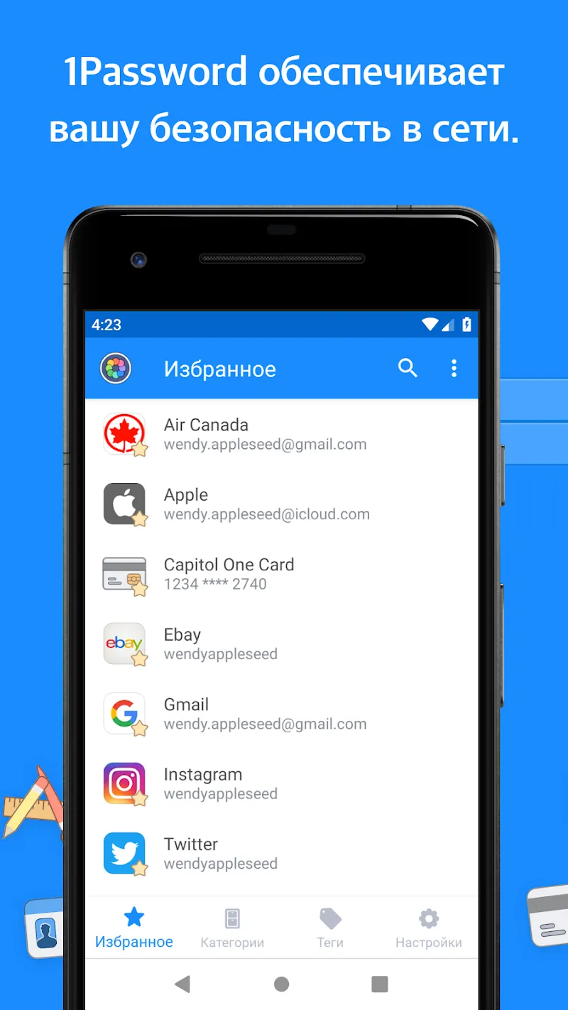 1Password – менеджер паролей Premium [мод: всё открыто] Screenshot 1