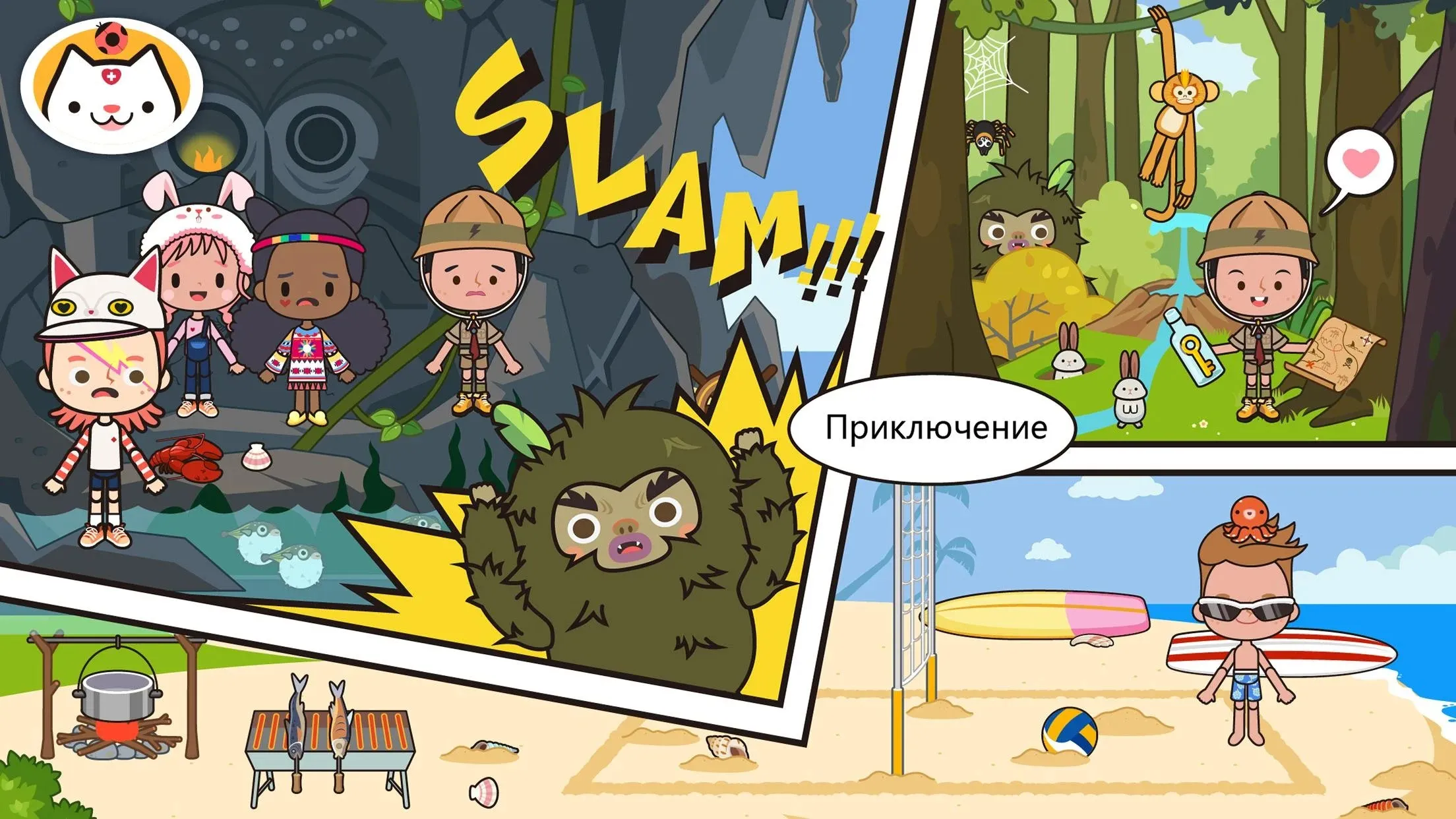 Miga Город : Мой отпуск [мод: бесплатные покупки] Screenshot 4