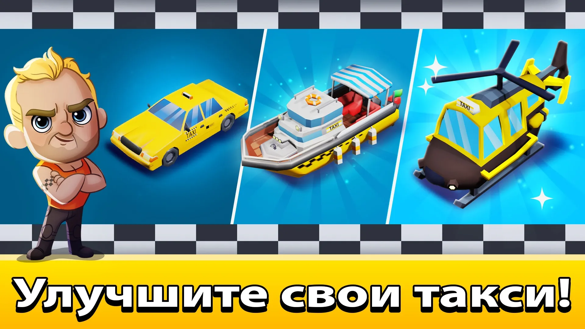 Idle Taxi Tycoon [мод: много денег] Screenshot 2