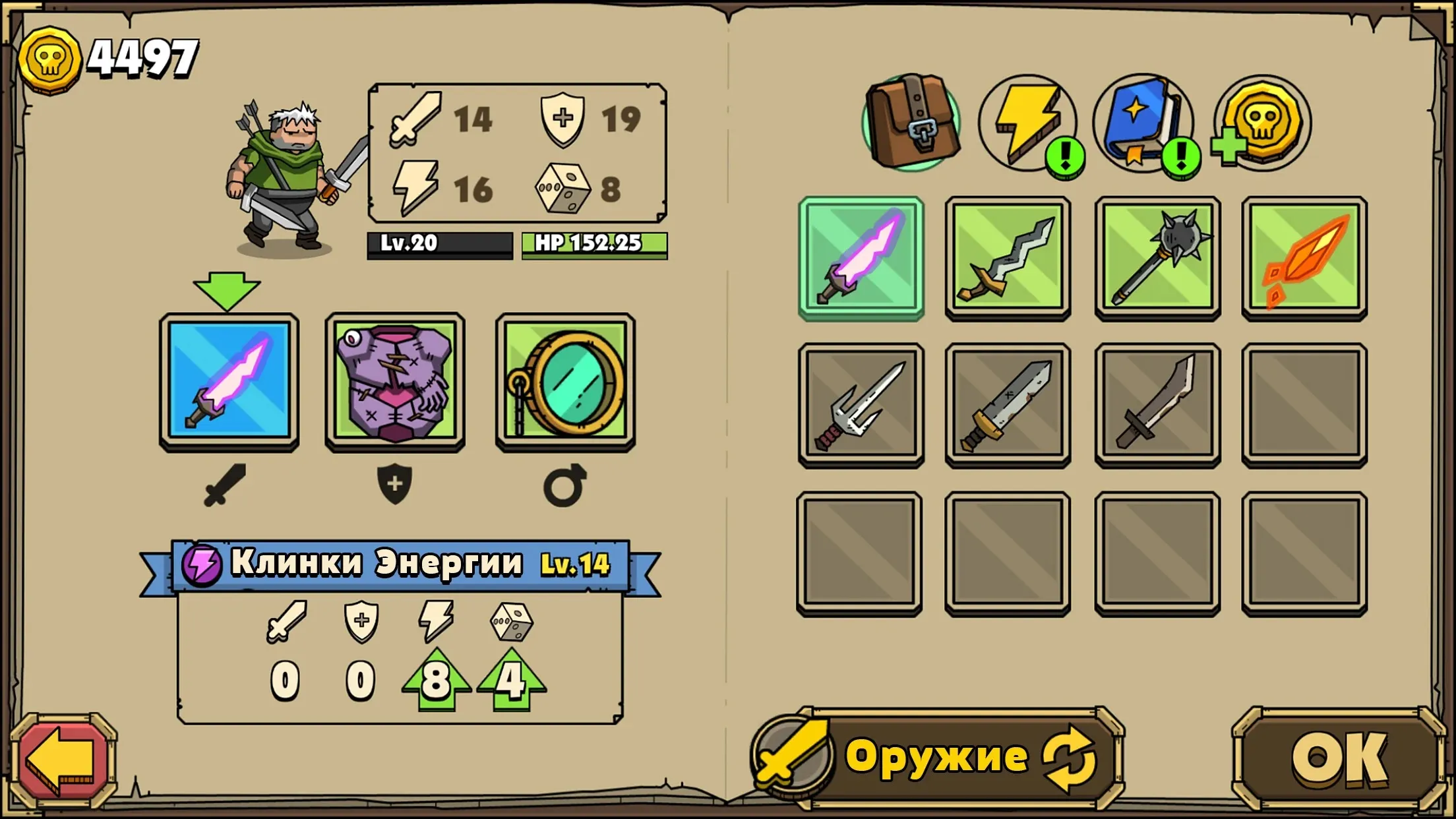 Maximus 2: Фэнтези Beat Em Up! [мод: меню] Screenshot 5