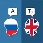 Скачать мод Русско Английский Переводчик на Андроид