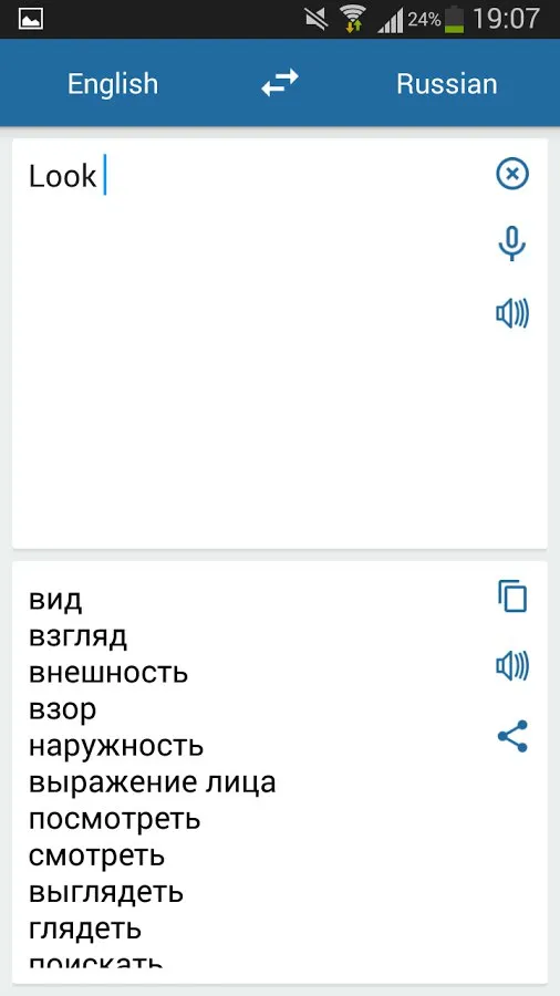 Русско Английский Переводчик Screenshot 4