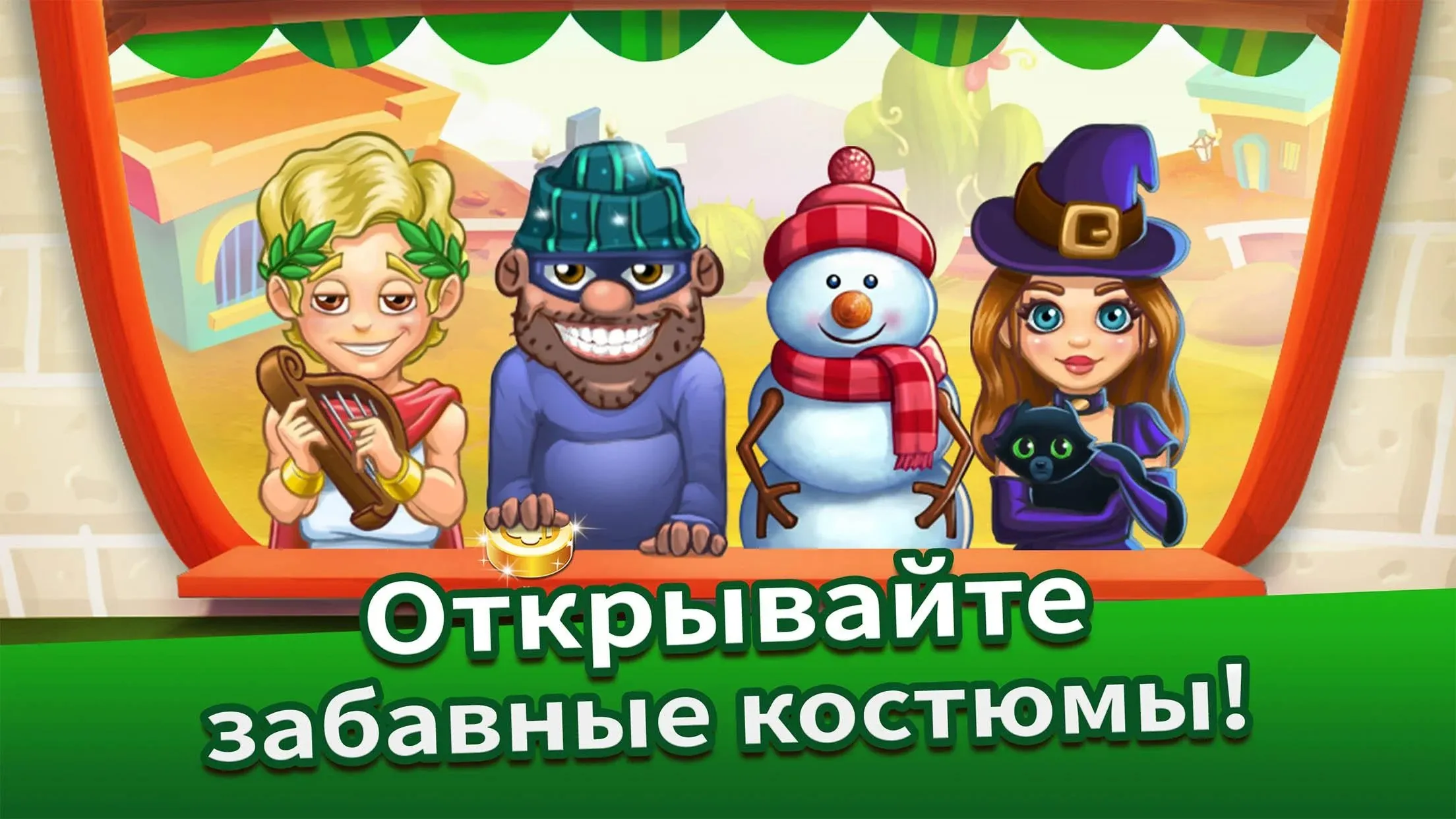 Cooking Tale – игры кулинарии [мод: много денег] Screenshot 2