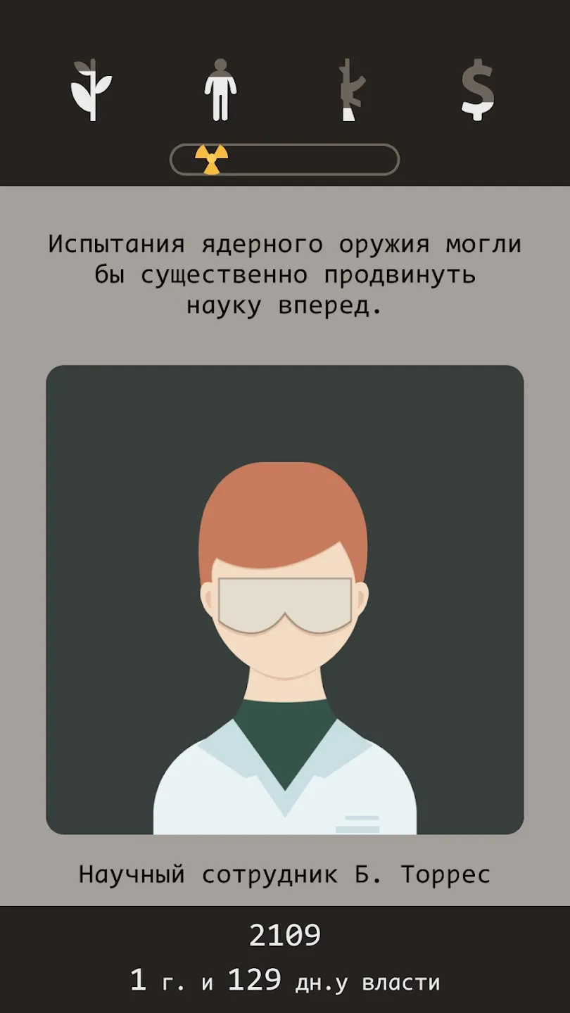 Lapse: Забытое будущее [мод: много денег] Screenshot 1