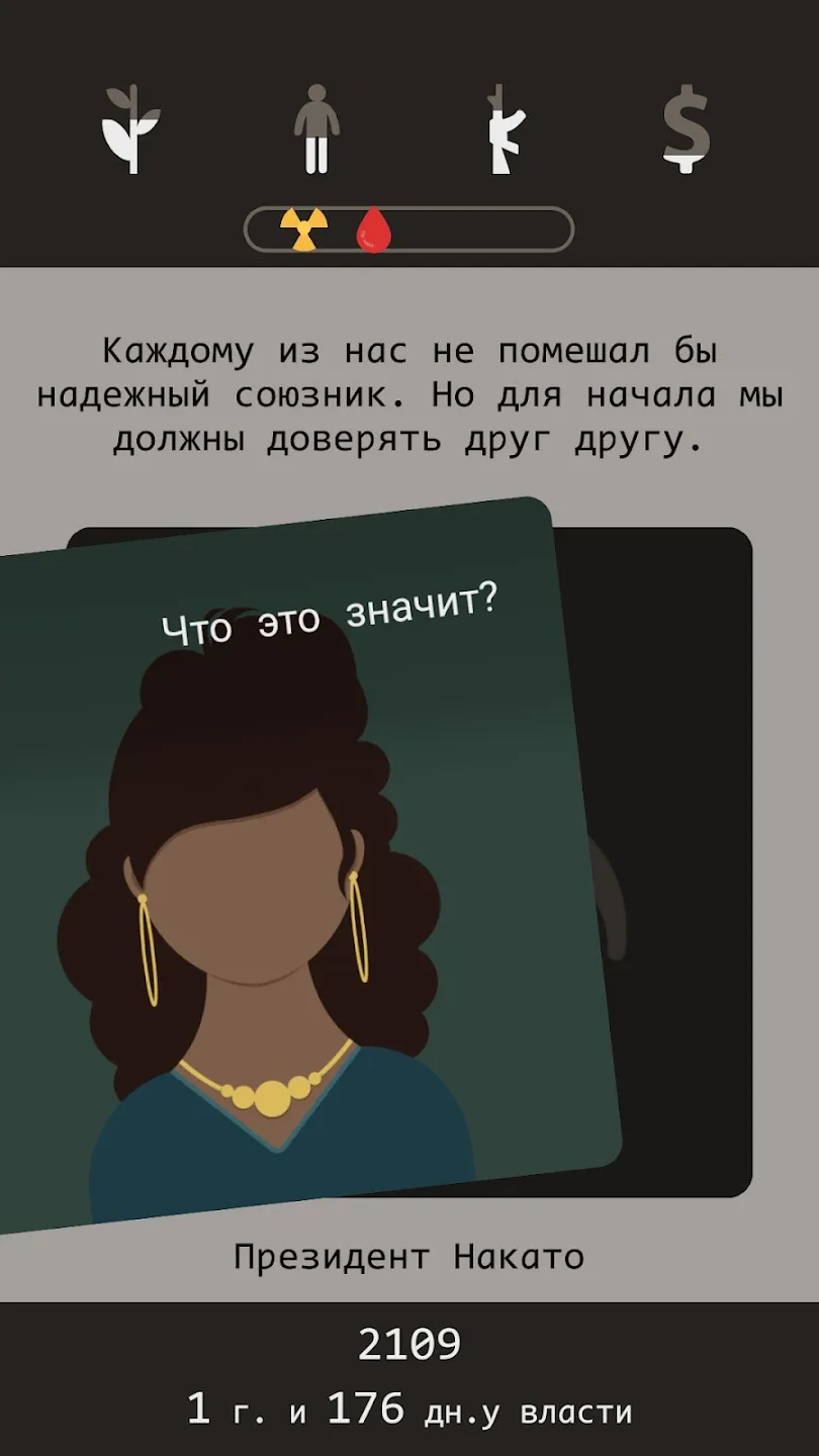 Lapse: Забытое будущее [мод: много денег] Screenshot 3