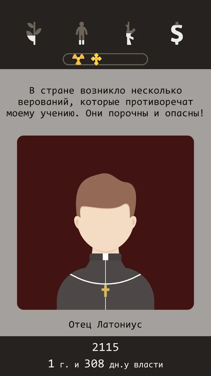 Lapse: Забытое будущее [мод: много денег] Screenshot 4