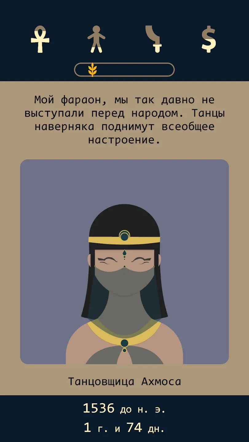 Lapse 2: До нашей эры [мод: всё открыто] Screenshot 1