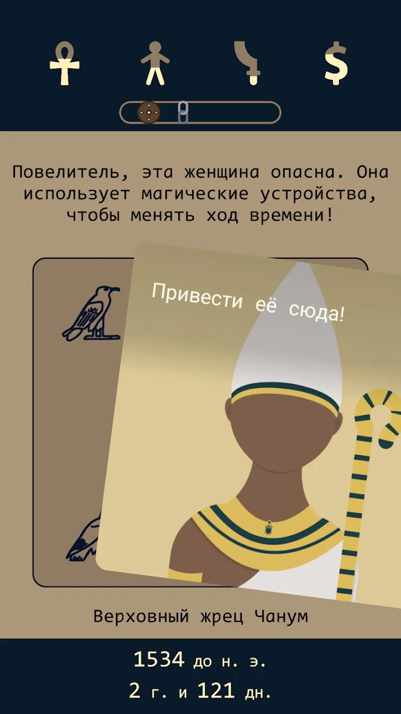 Lapse 2: До нашей эры [мод: всё открыто] Screenshot 2