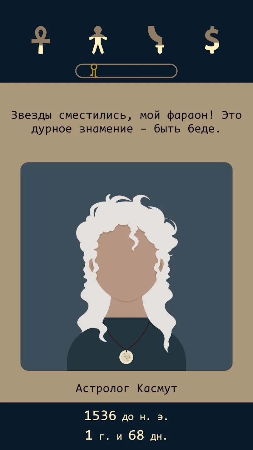 Lapse 2: До нашей эры [мод: всё открыто] Screenshot 3