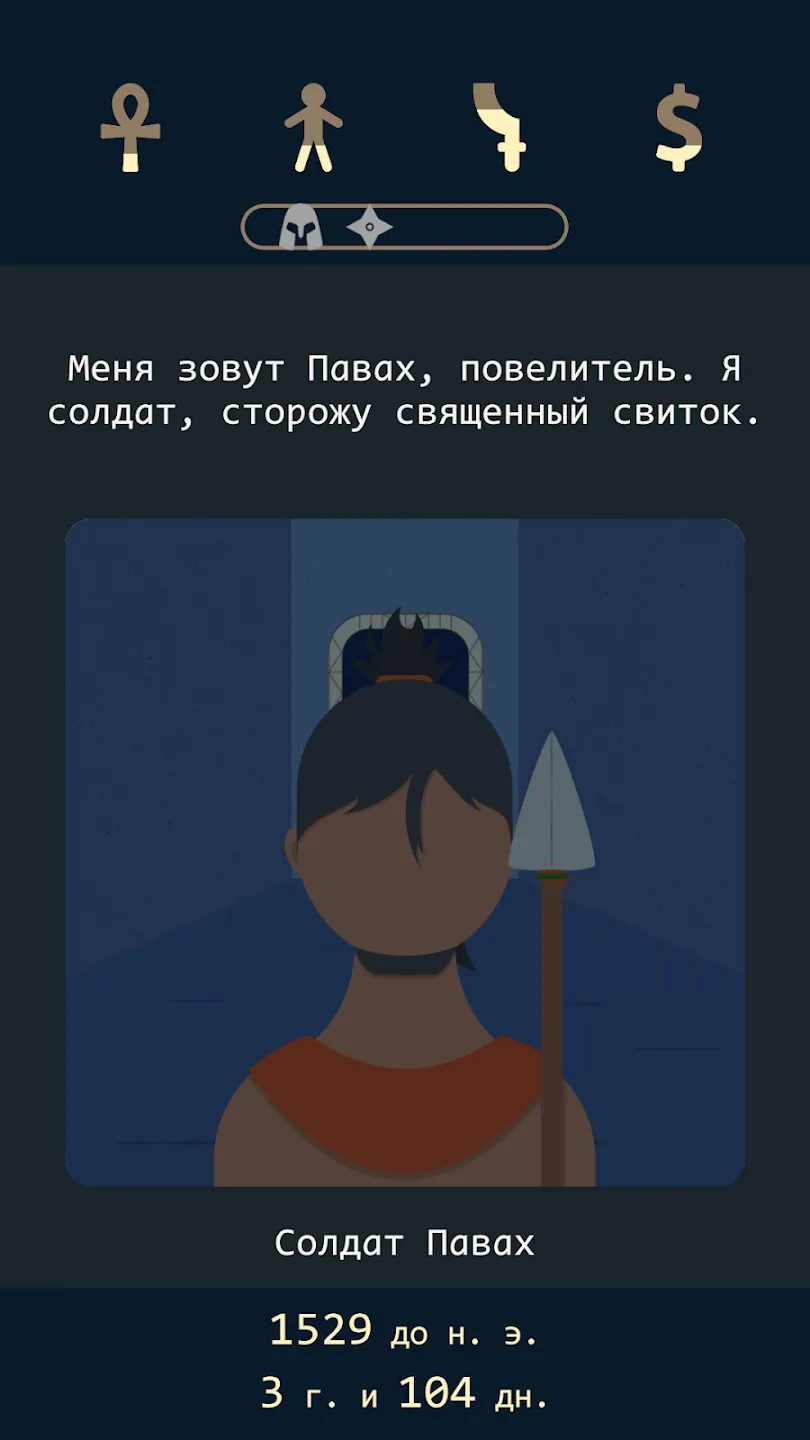 Lapse 2: До нашей эры [мод: всё открыто] Screenshot 4