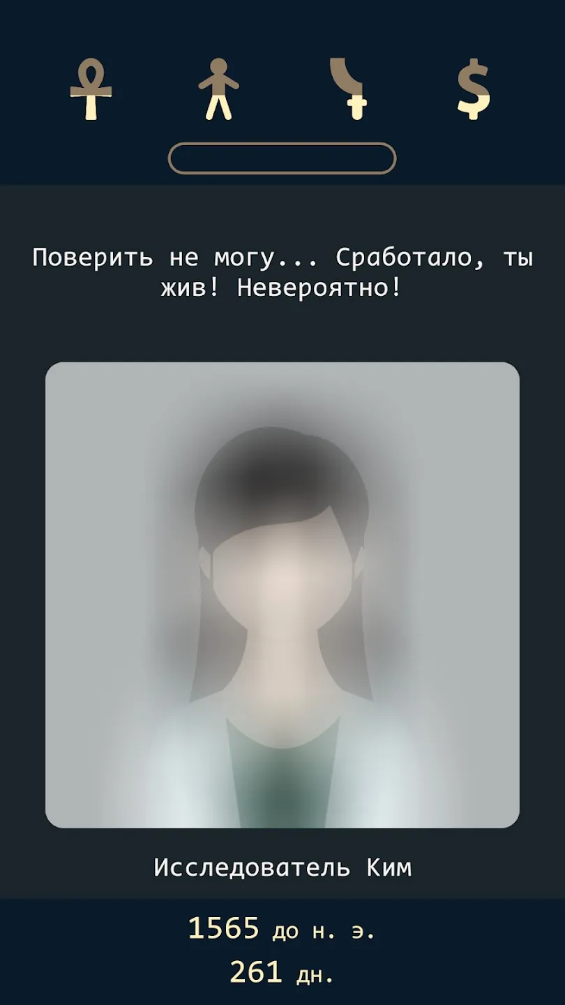 Lapse 2: До нашей эры [мод: всё открыто] Screenshot 5
