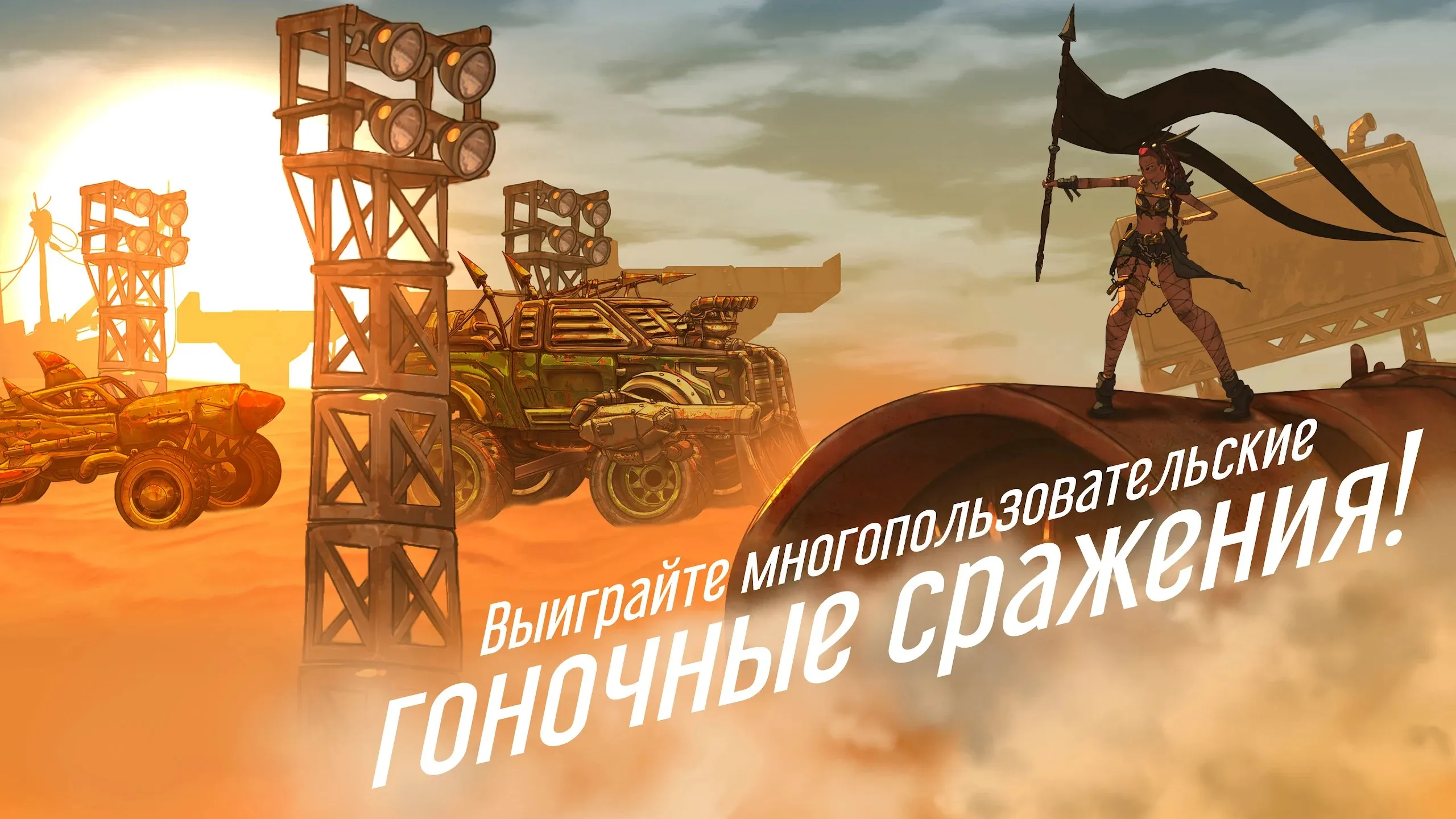 Road Warrior Nitro: пустыня [мод: меню] Screenshot 1