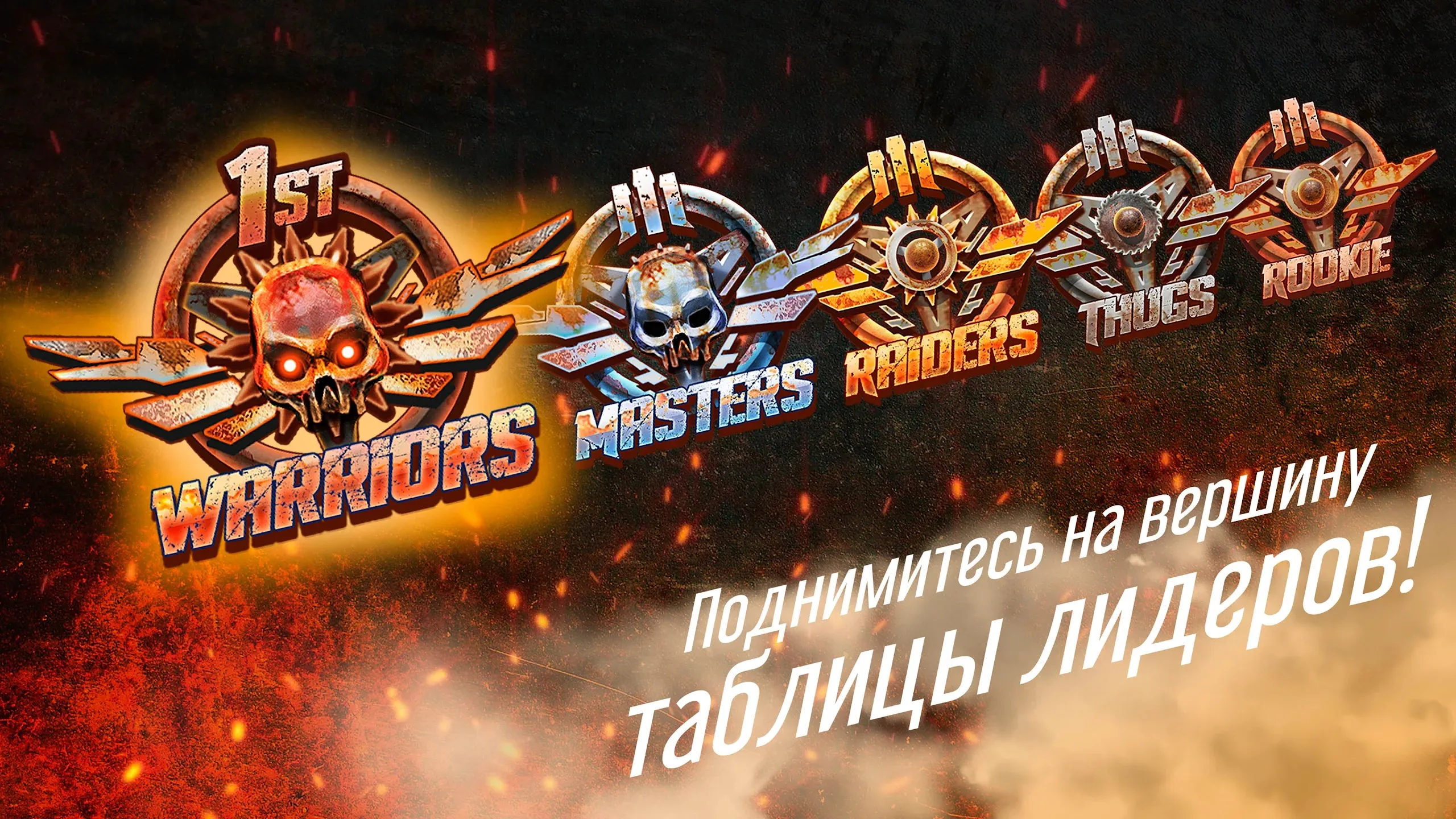 Road Warrior Nitro: пустыня [мод: меню] Screenshot 5