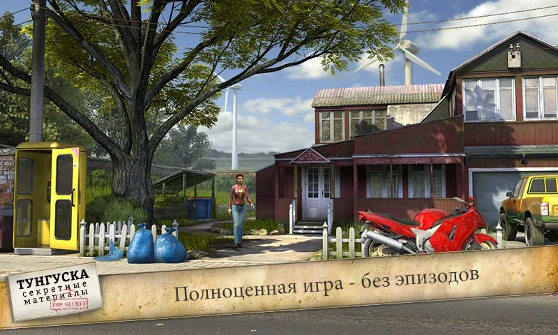 Secret Files: Tunguska [мод: полная версия] Screenshot 3
