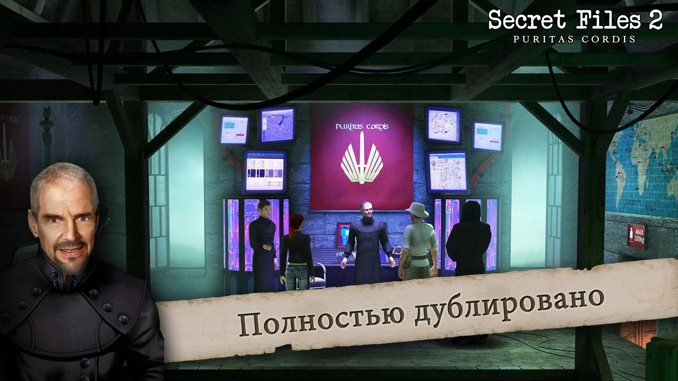 Секретные материалы 2: Puritas Cordis [мод: полная версия] Screenshot 3