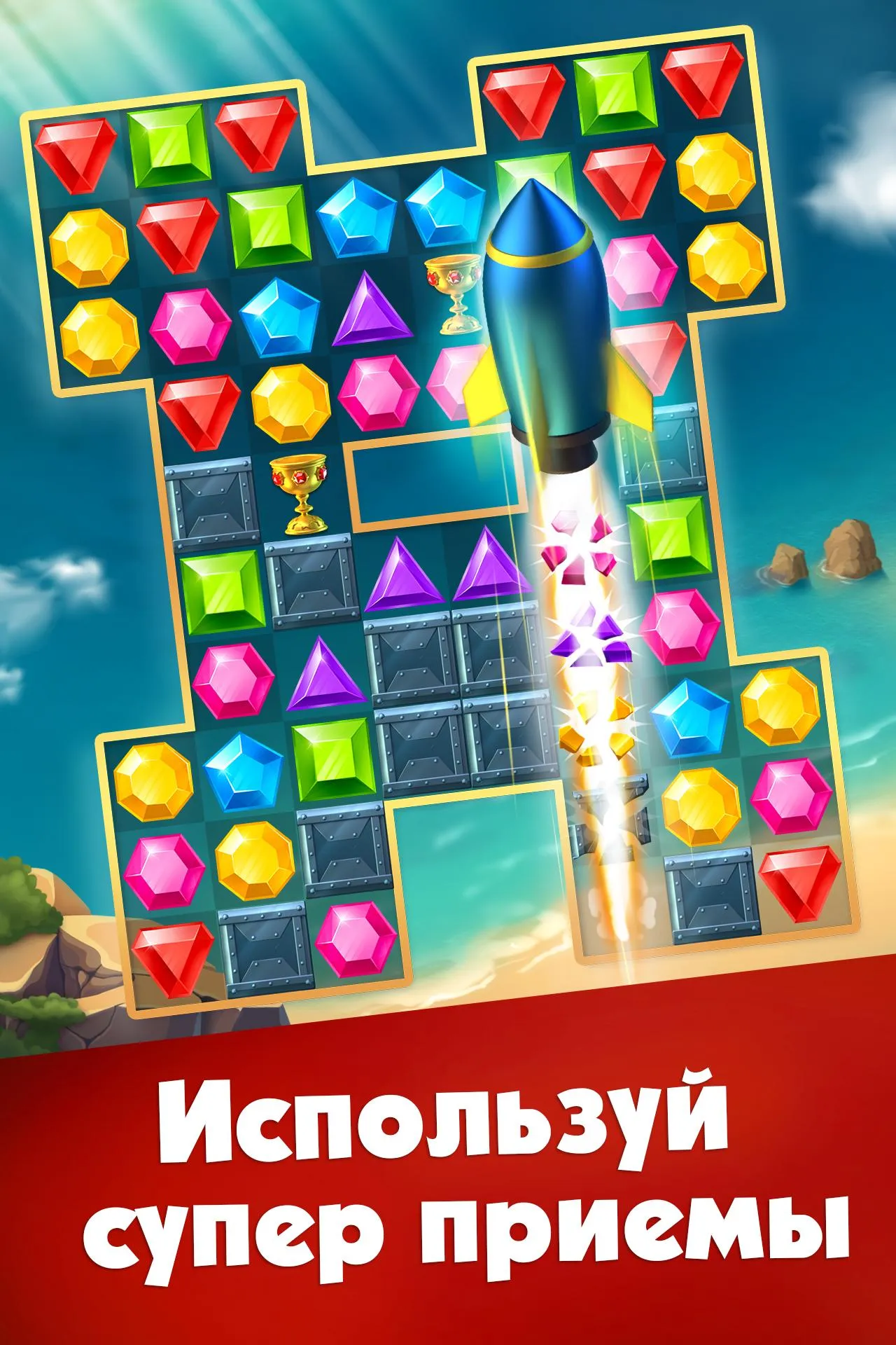 Три в ряд – игры без интернета Screenshot 4 Три в ряд – игры без интернета Screenshot 4