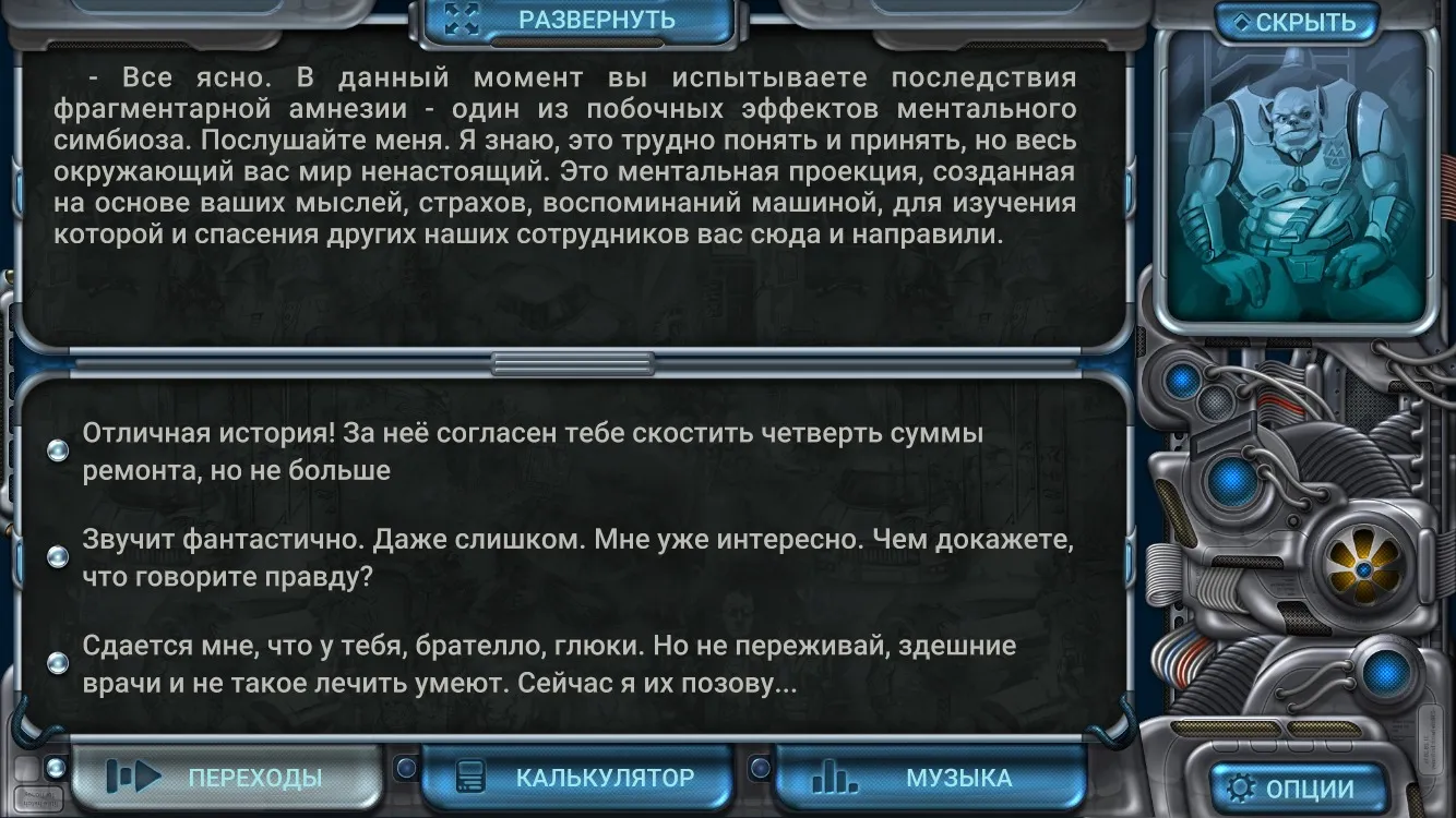 Космические Рейнджеры: Квест [мод: полная версия] Screenshot 1