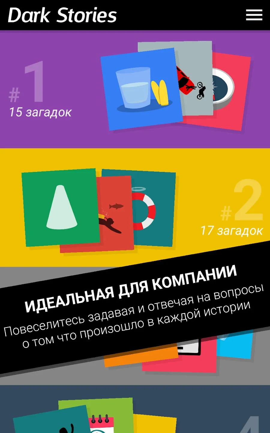 Dark Stories [мод: много ключей] Screenshot 1