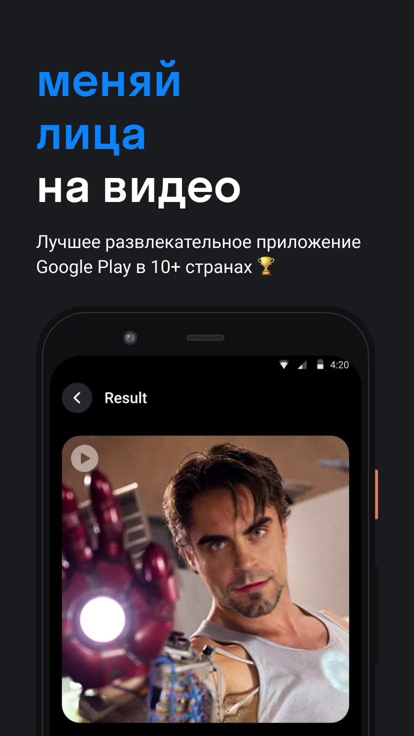 Reface Pro: Face Swap AI Photo App [мод: всё открыто] Screenshot 1